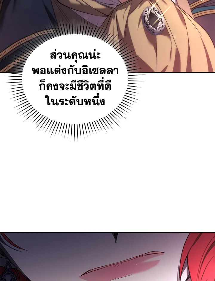 อ่านการ์ตูน Resetting Lady 22 ภาพที่ 82