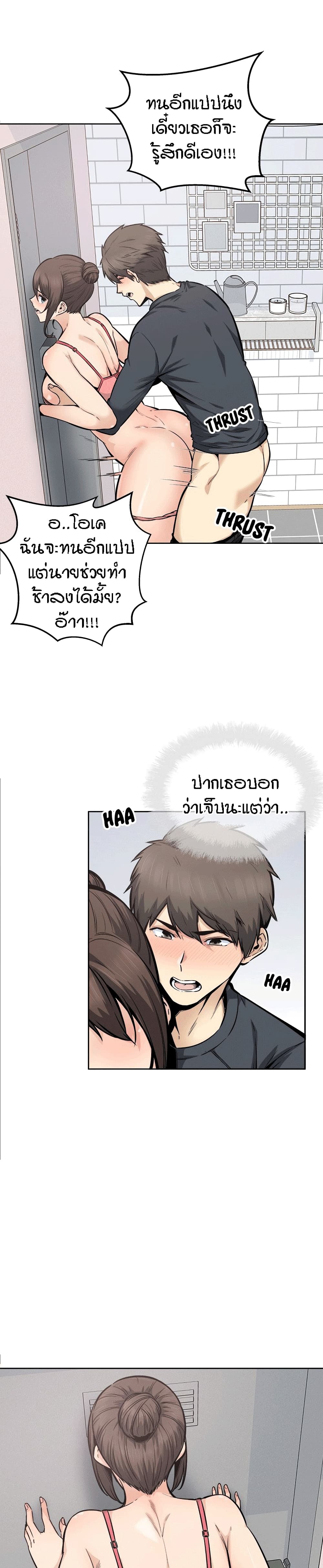 อ่านการ์ตูน Excuse me, This is my Room 90 ภาพที่ 3