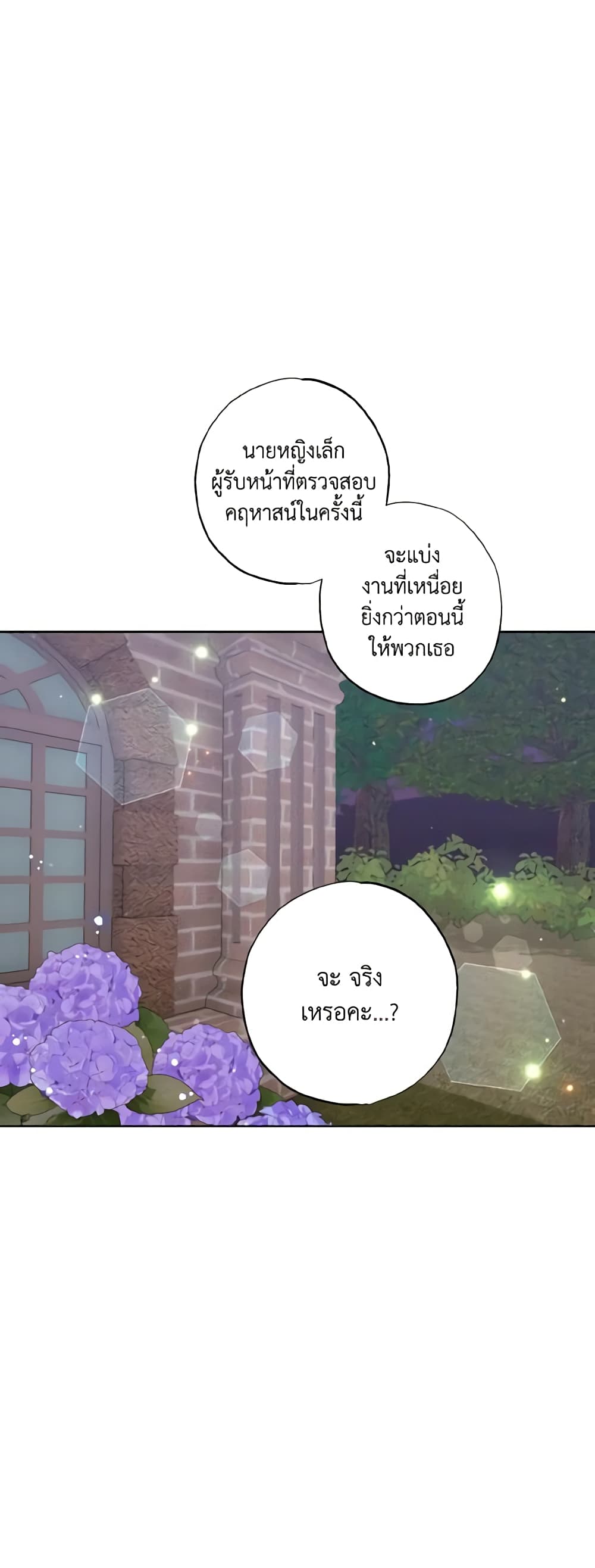 อ่านการ์ตูน I Failed to Divorce My Husband 14 ภาพที่ 29