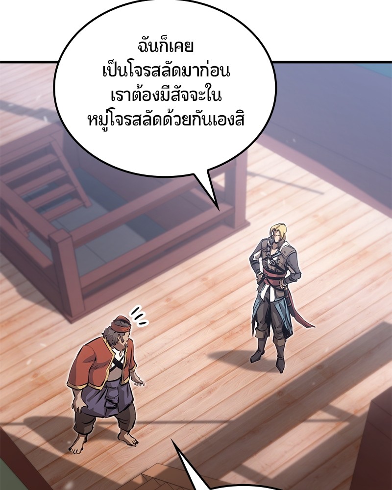 อ่านการ์ตูน Assassin’s Creed: The Forgotten Temple 15 ภาพที่ 146