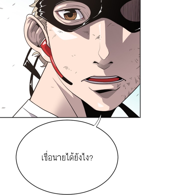 อ่านการ์ตูน Superhuman Era 4 ภาพที่ 58