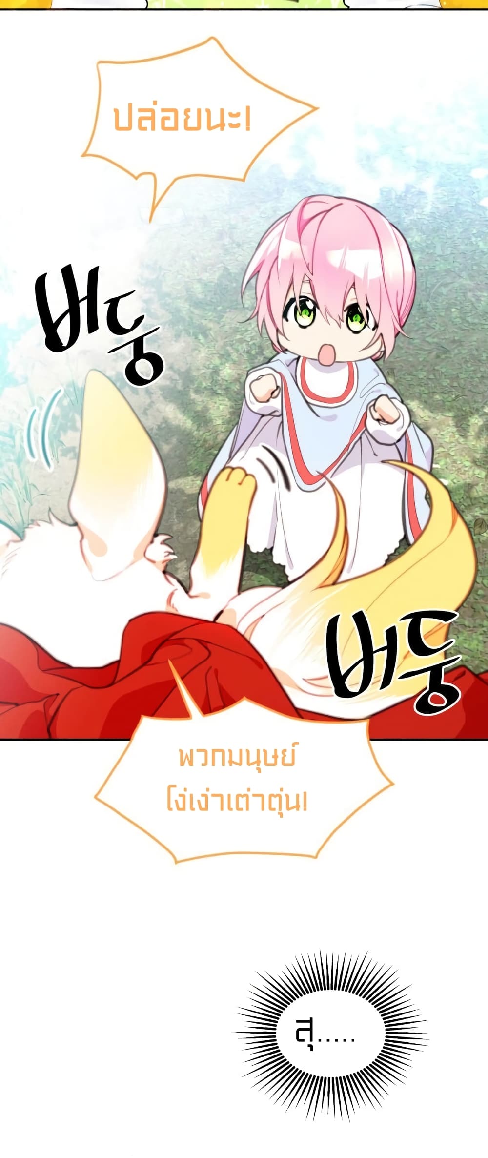 อ่านการ์ตูน Lotto Princess 10 ภาพที่ 4