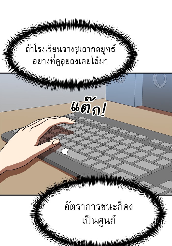 อ่านการ์ตูน Double Click 77 ภาพที่ 61