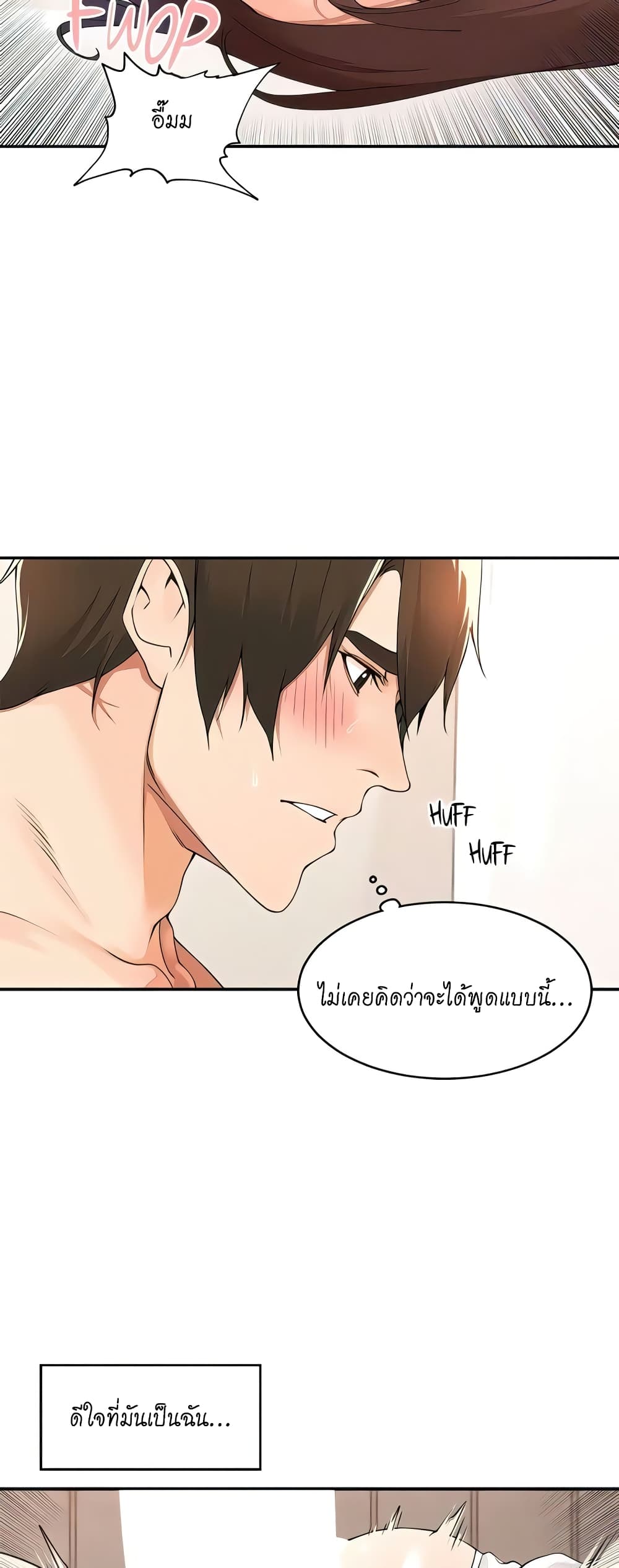 อ่านการ์ตูน Manager, Please Scold Me 34 ภาพที่ 28