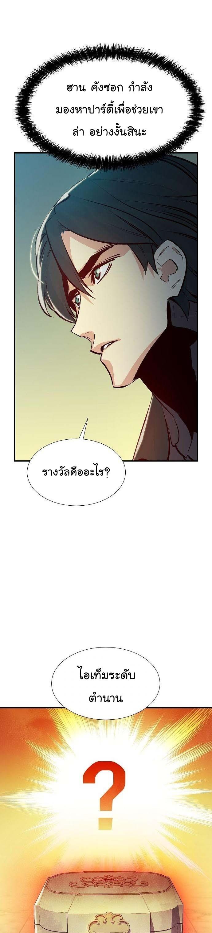 อ่านการ์ตูน The Lone Necromancer 92 ภาพที่ 35