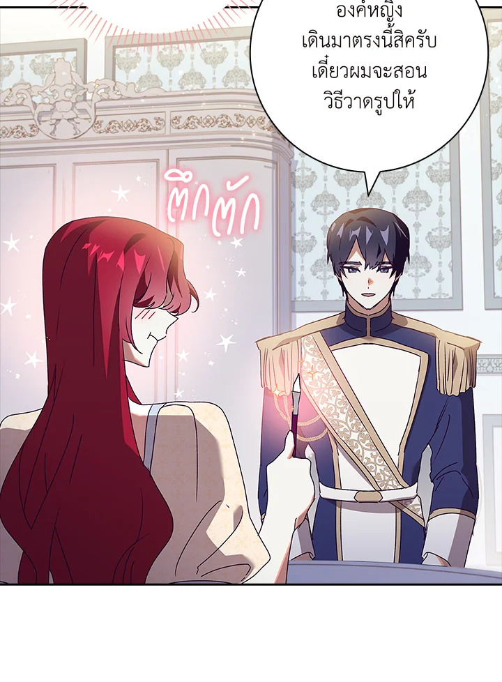 อ่านการ์ตูน The Princess in the Attic 28 ภาพที่ 74