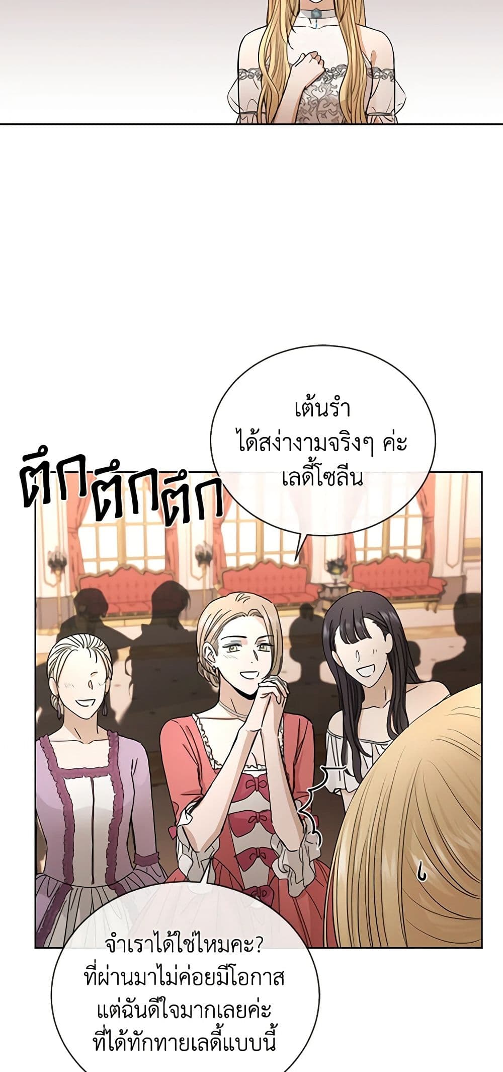 อ่านการ์ตูน I Don’t Love You Anymore 12 ภาพที่ 48