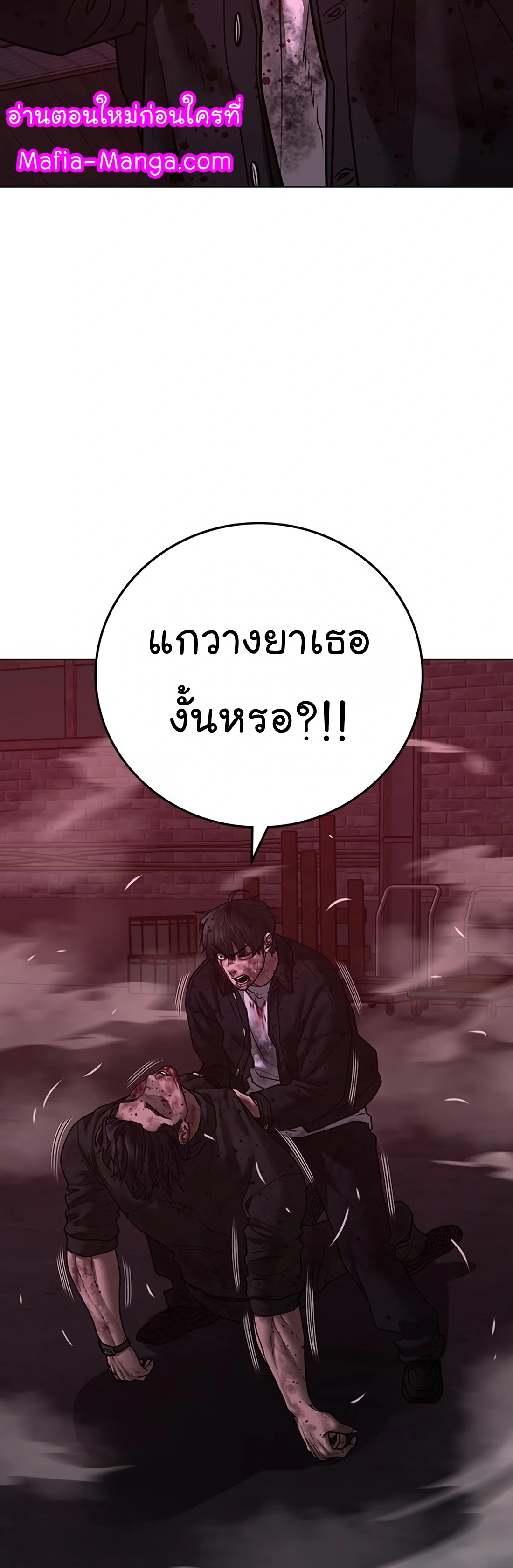 อ่านการ์ตูน Reality Quest 117 ภาพที่ 75