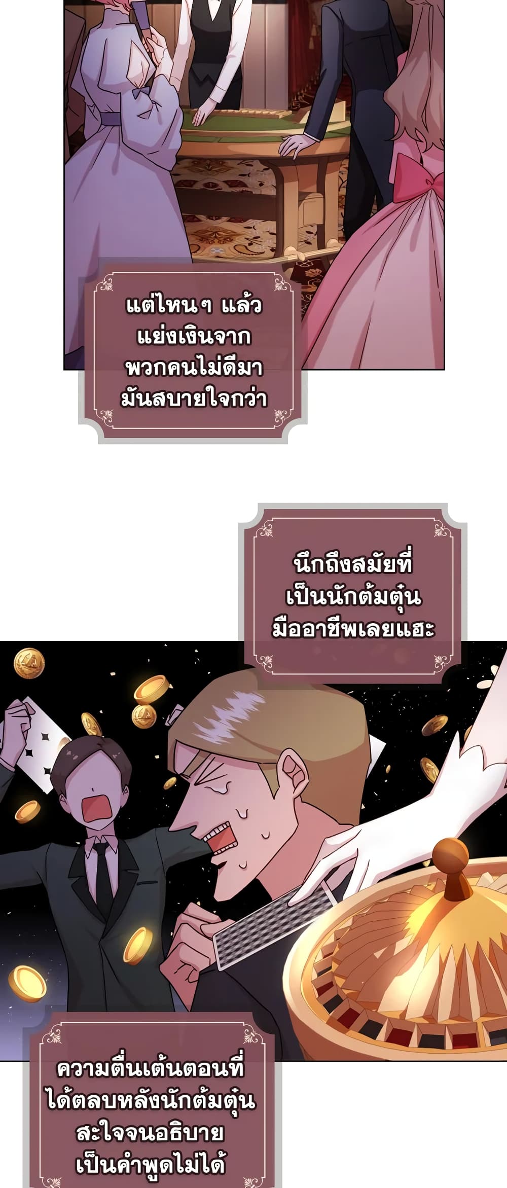 อ่านการ์ตูน The Lady Needs a Break 12 ภาพที่ 41