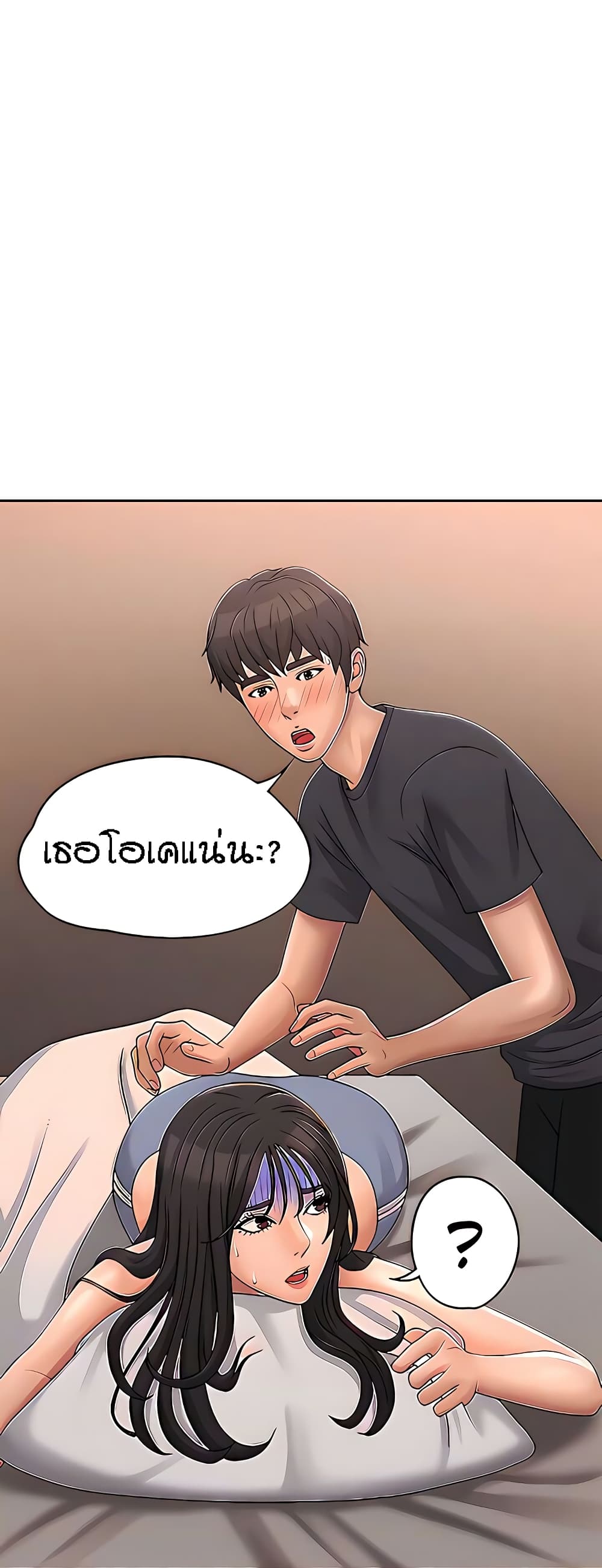 อ่านการ์ตูน Aunt Puberty 28 ภาพที่ 12