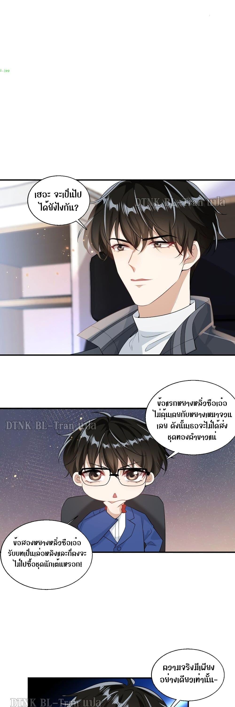 อ่านการ์ตูน Frank and Strict 18 ภาพที่ 6