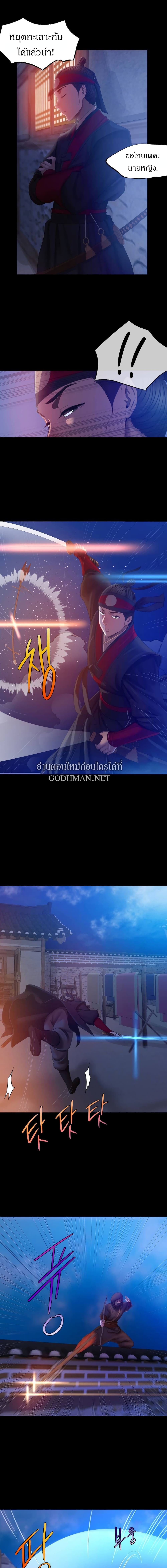 อ่านการ์ตูน Madam 3 ภาพที่ 11