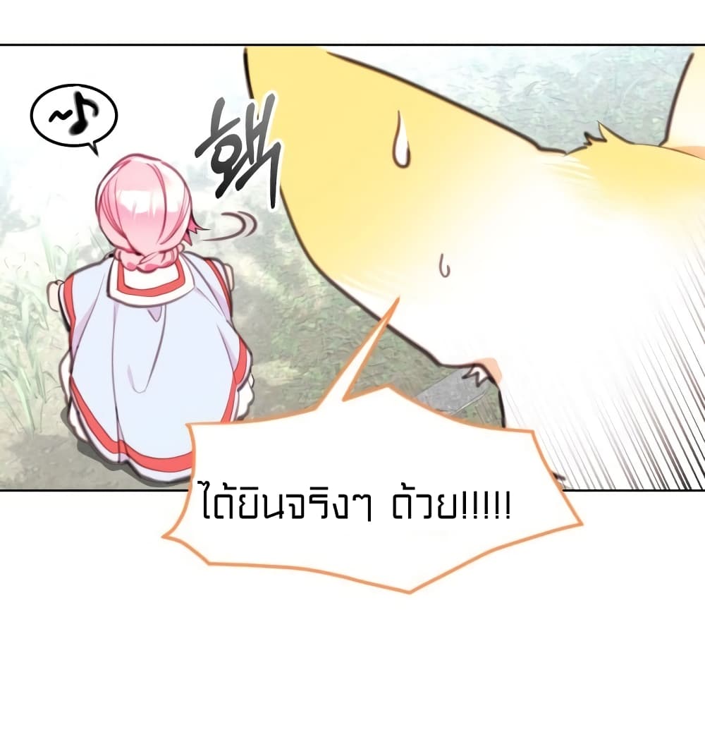 อ่านการ์ตูน Lotto Princess 10 ภาพที่ 37