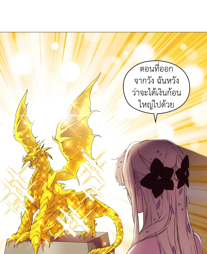 อ่านการ์ตูน When The Villainess Loves 4 ภาพที่ 84