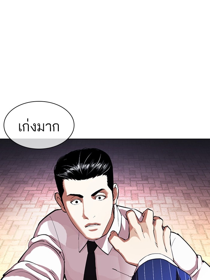 อ่านการ์ตูน Lookism 408 ภาพที่ 54