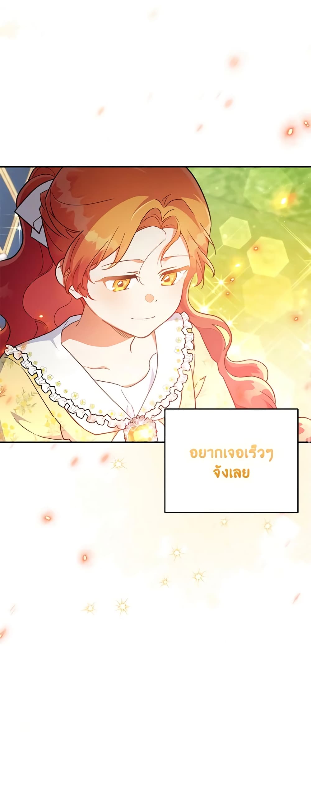 อ่านการ์ตูน The Little Lady Who Makes Flowers Bloom 30 ภาพที่ 29