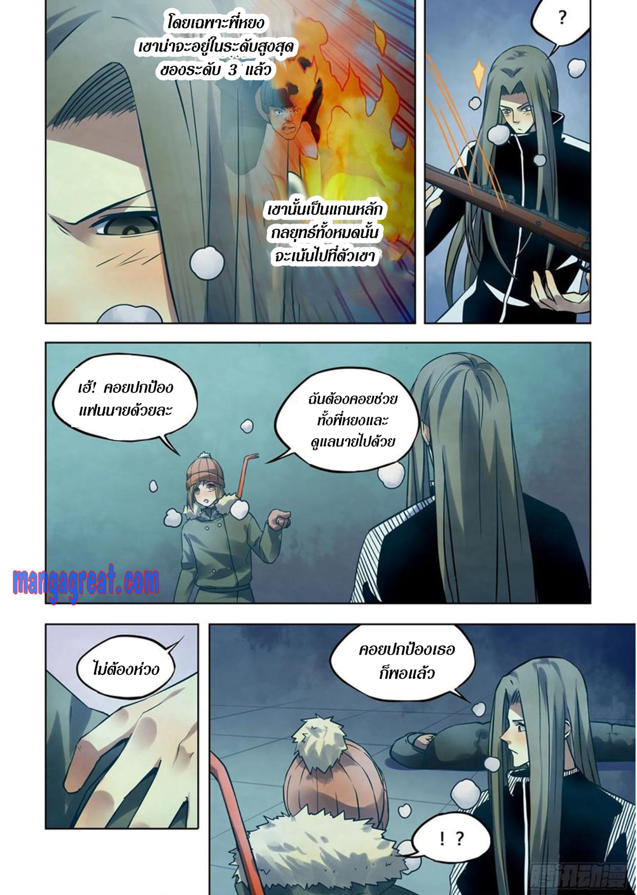 อ่านการ์ตูน The Last Human 306-310 ภาพที่ 33