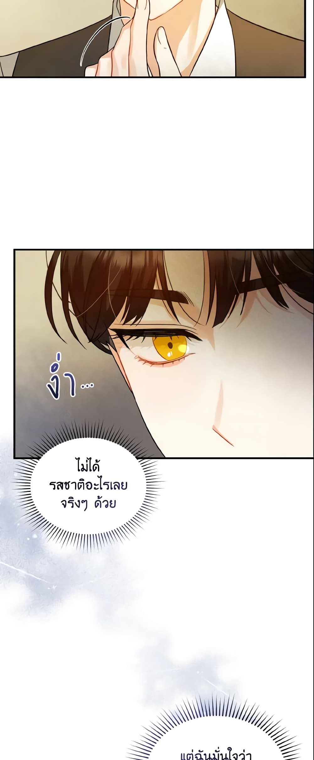 อ่านการ์ตูน I Became The Younger Sister Of A Regretful Obsessive Male Lead 5 ภาพที่ 18