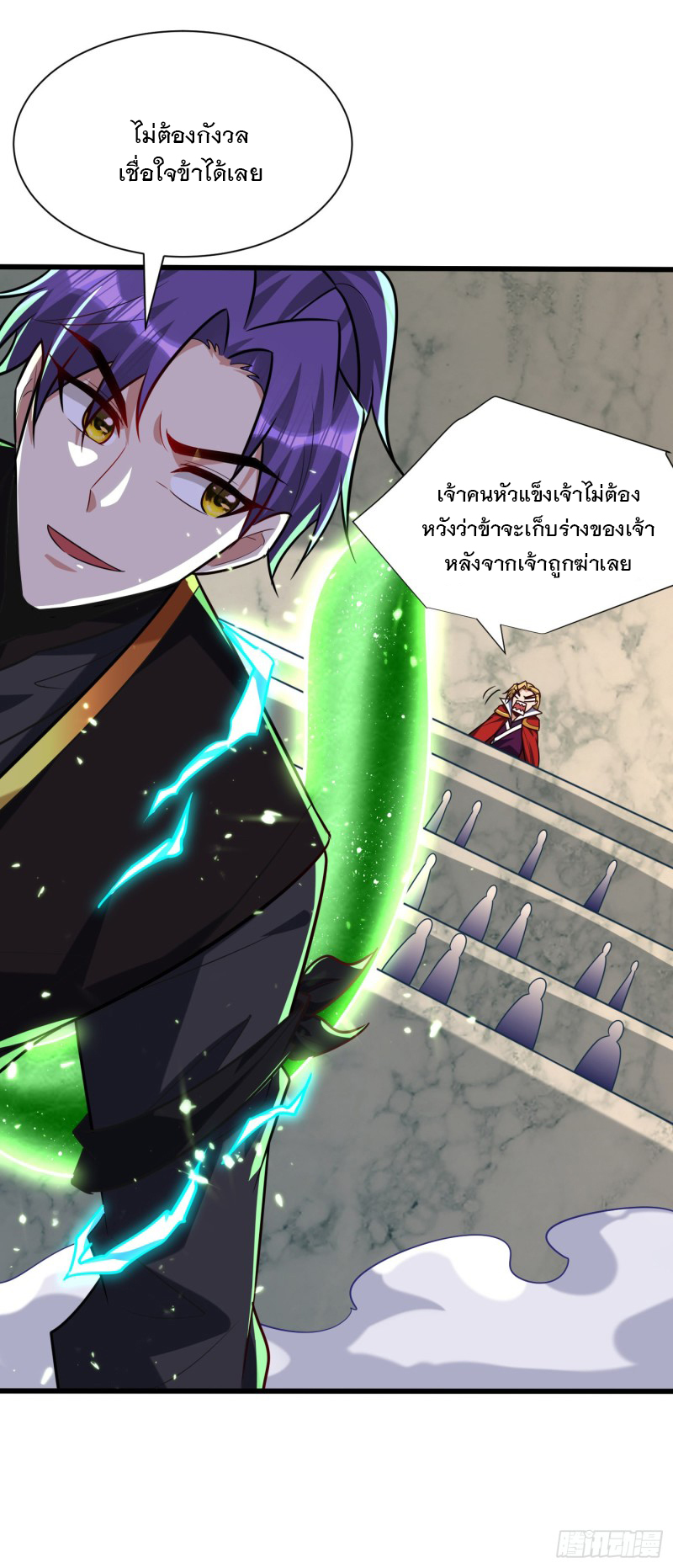 อ่านการ์ตูน Rise of The Demon King 250 ภาพที่ 13