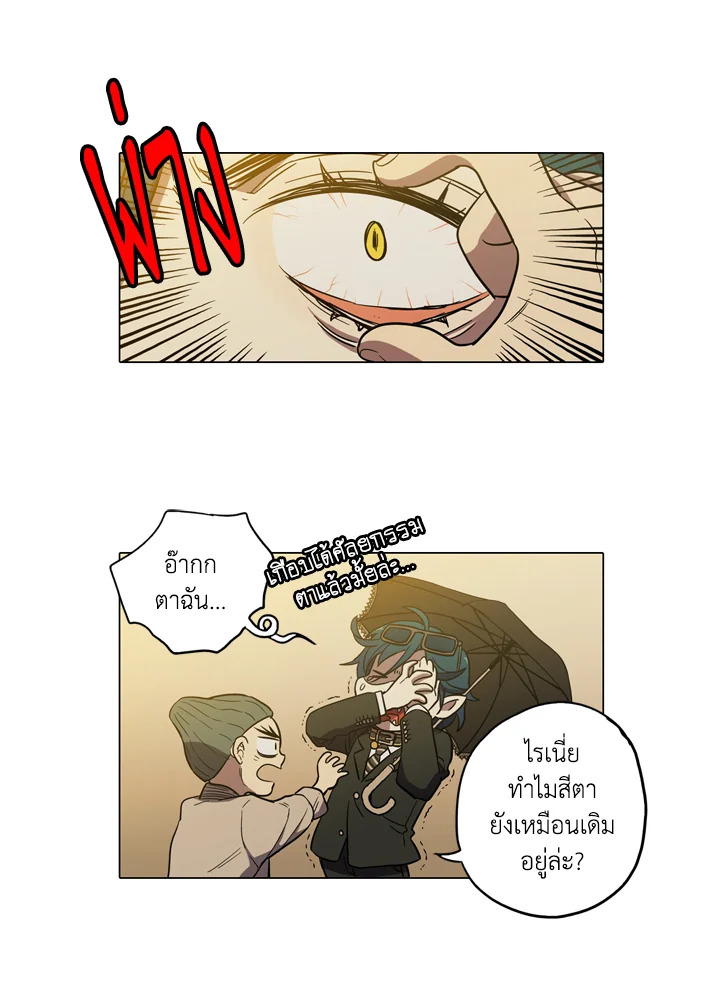 อ่านการ์ตูน Honey Blood 20 ภาพที่ 39