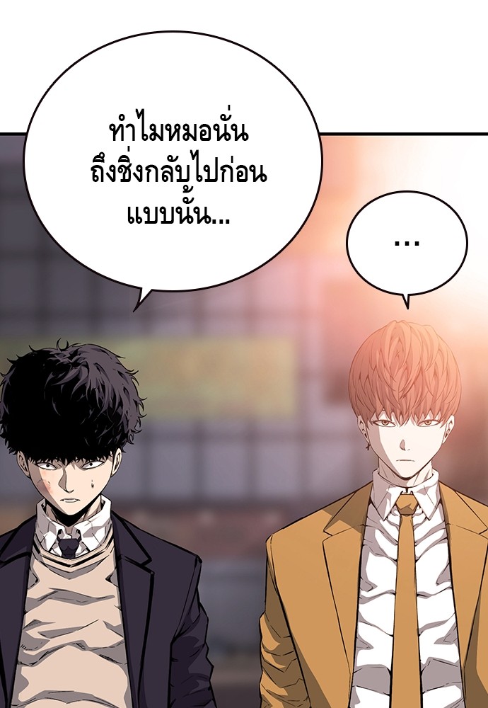 อ่านการ์ตูน King Game 25 ภาพที่ 14