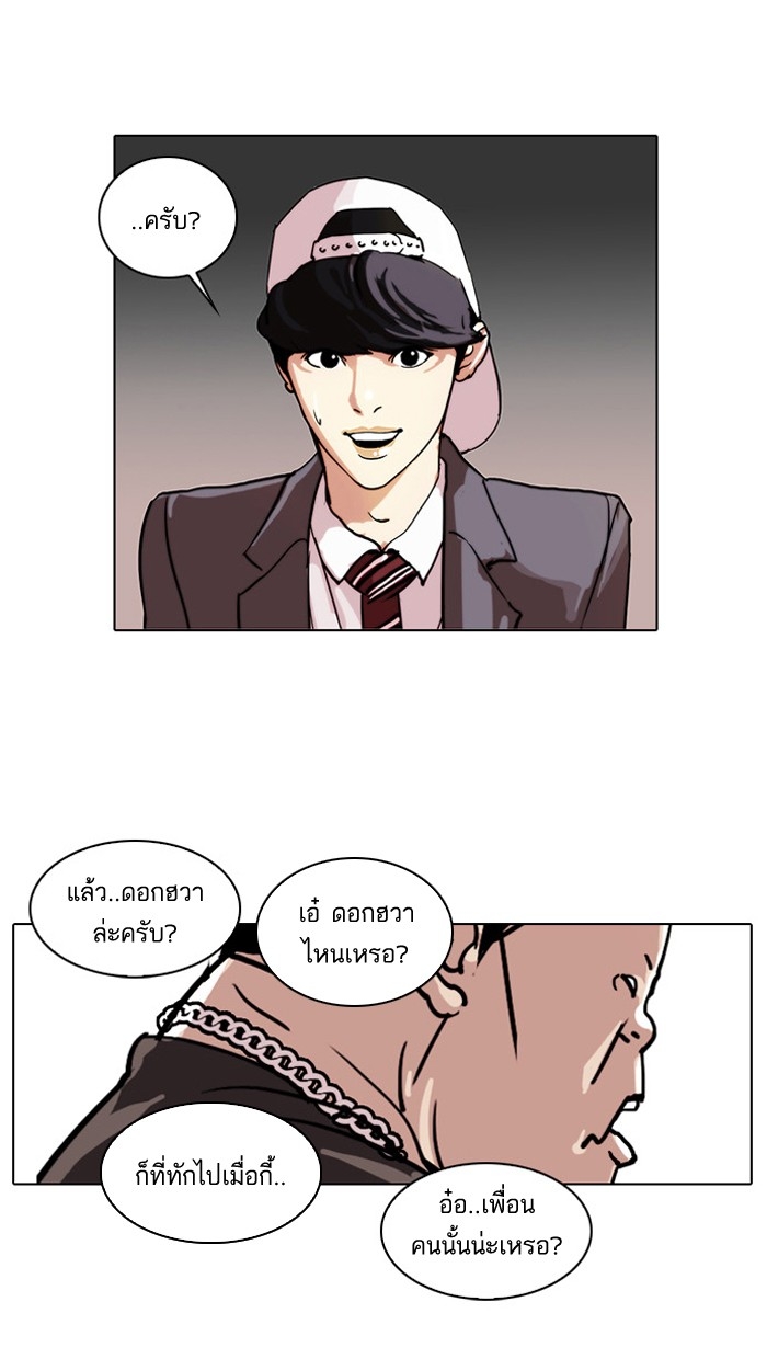 อ่านการ์ตูน Lookism 27 ภาพที่ 73