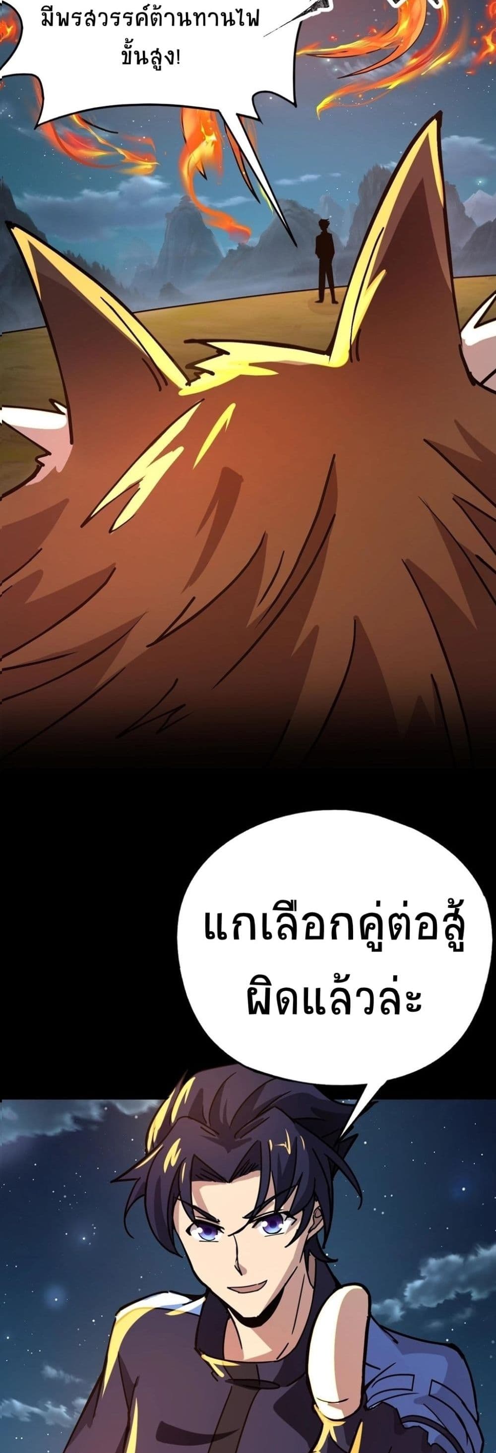 อ่านการ์ตูน Taming Spiritual Pets: My Spiritual Pet is a Female Zombie 28 ภาพที่ 2