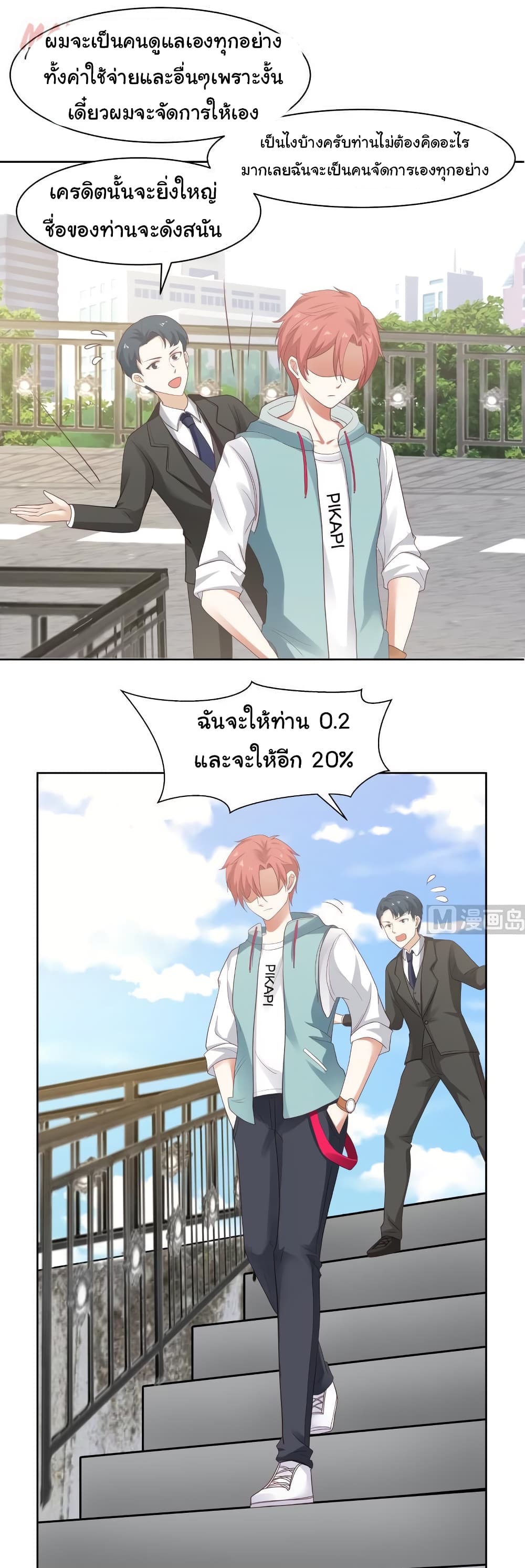 อ่านการ์ตูน I Have a Dragon in My Body 173 ภาพที่ 1