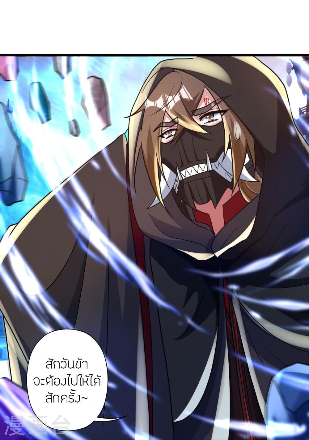 อ่านการ์ตูน Banished Disciple’s Counterattack 348 ภาพที่ 20