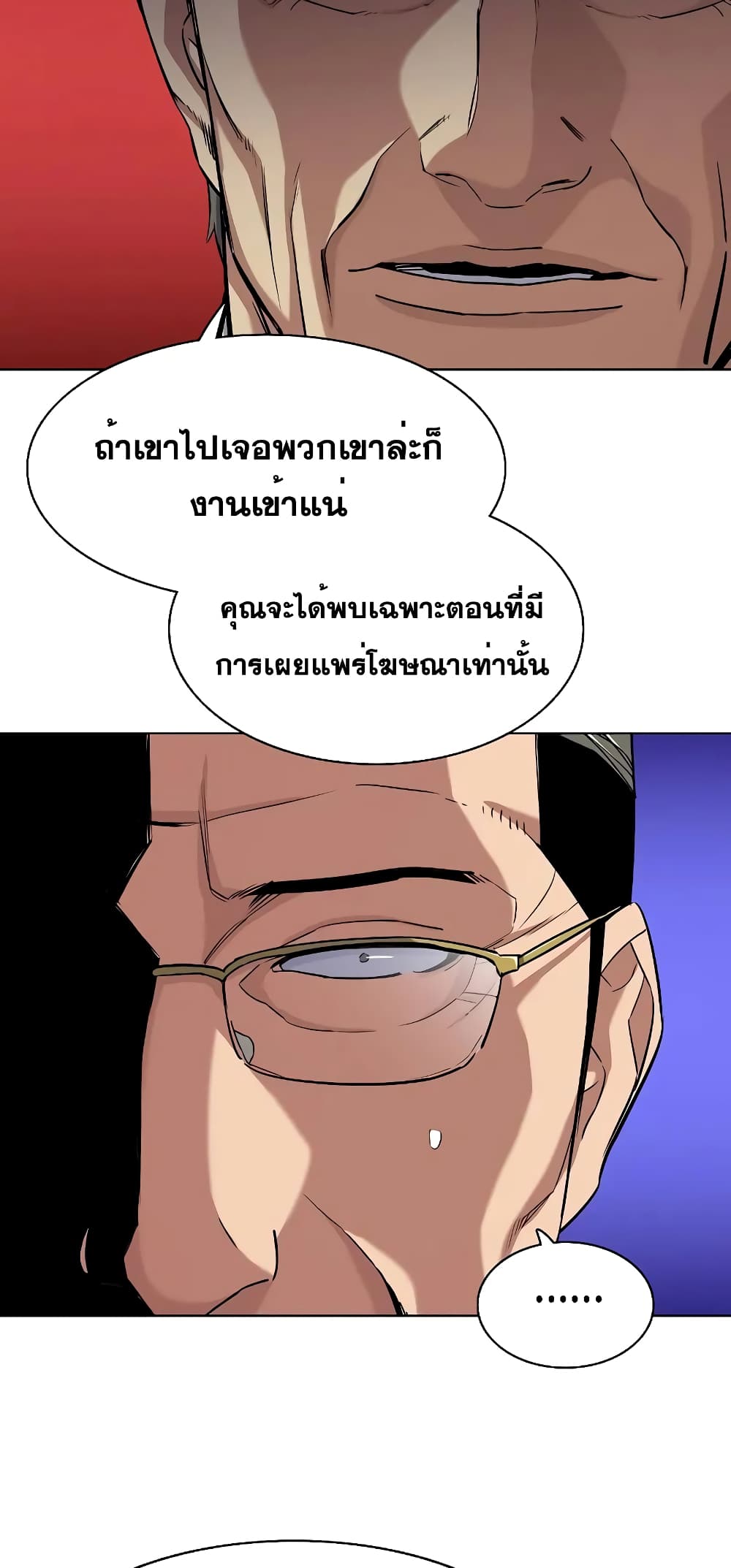 อ่านการ์ตูน The Chaebeol’s Youngest Son 49 ภาพที่ 53