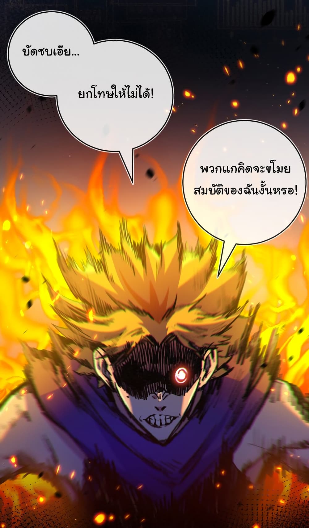 อ่านการ์ตูน I’m The Boss in Magic Moon 13 ภาพที่ 26