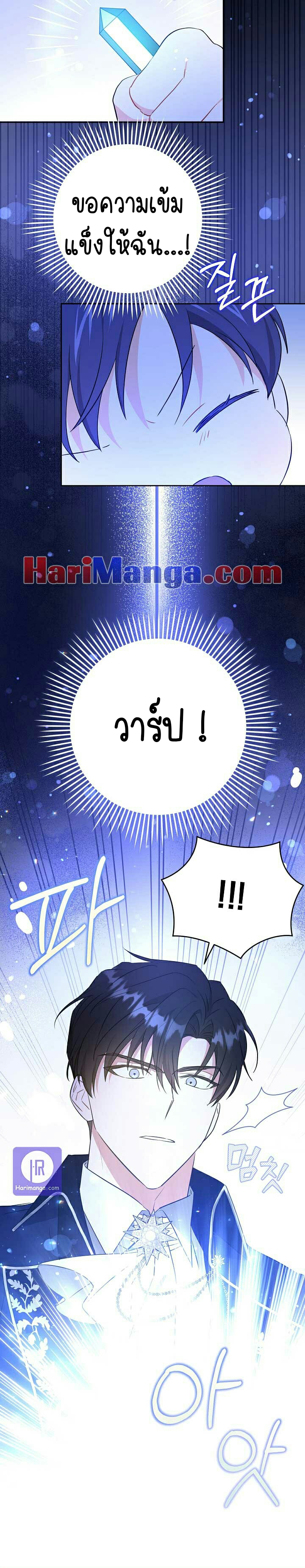 อ่านการ์ตูน Please Give Me the Pacifier 31 ภาพที่ 30