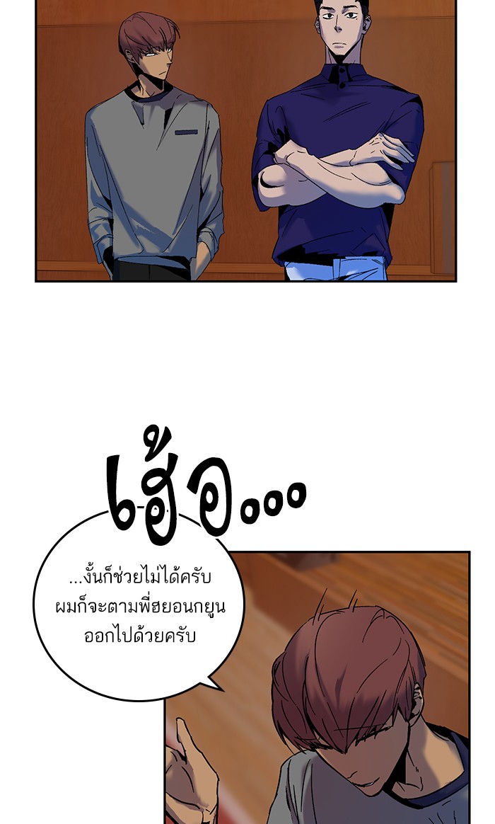 อ่านการ์ตูน Return to Player  8 ภาพที่ 15