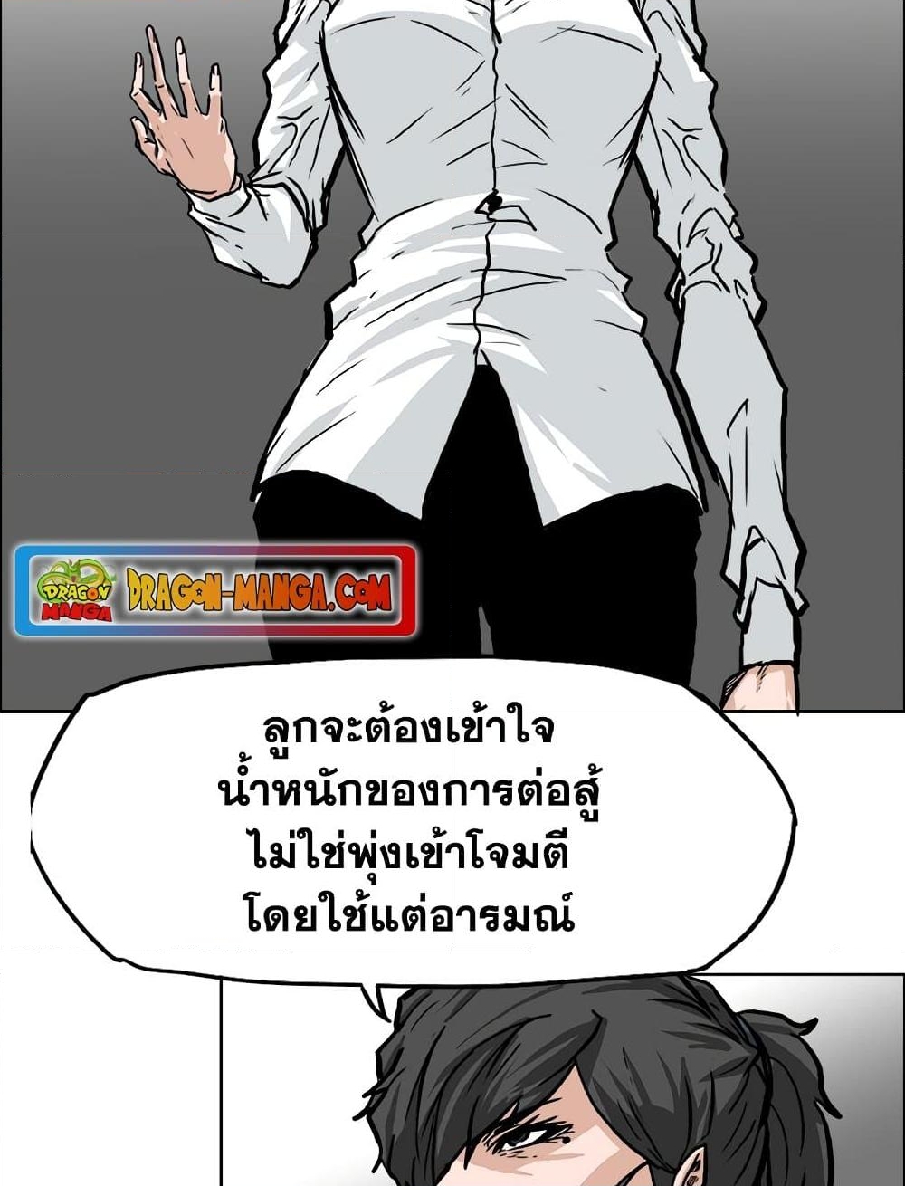 อ่านการ์ตูน Boss in School 60 ภาพที่ 44