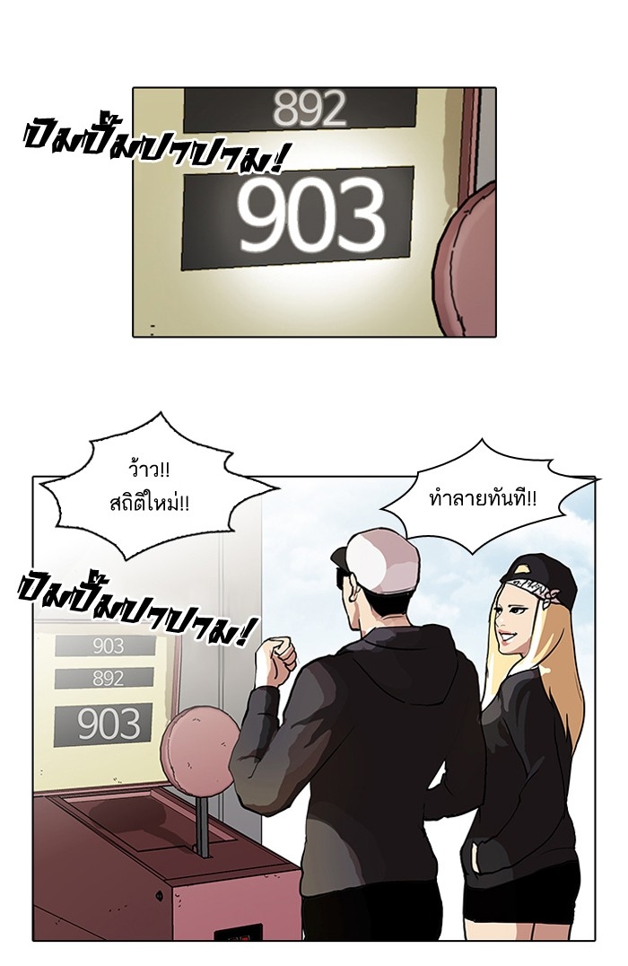 อ่านการ์ตูน Lookism 41 ภาพที่ 27