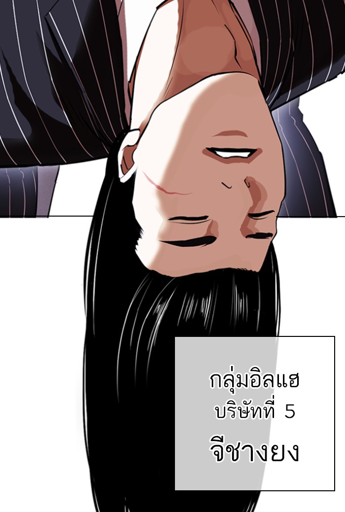 อ่านการ์ตูน Lookism 423 ภาพที่ 75