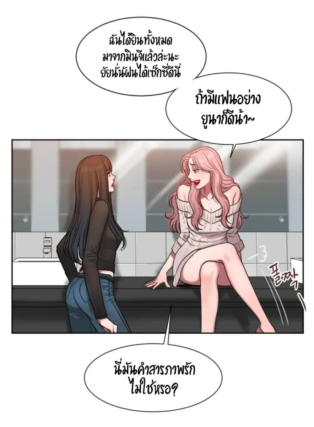 อ่านการ์ตูน Bad Thinking Dairy 1 ภาพที่ 45