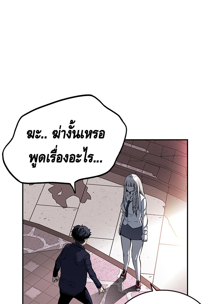 อ่านการ์ตูน King Game 10 ภาพที่ 39