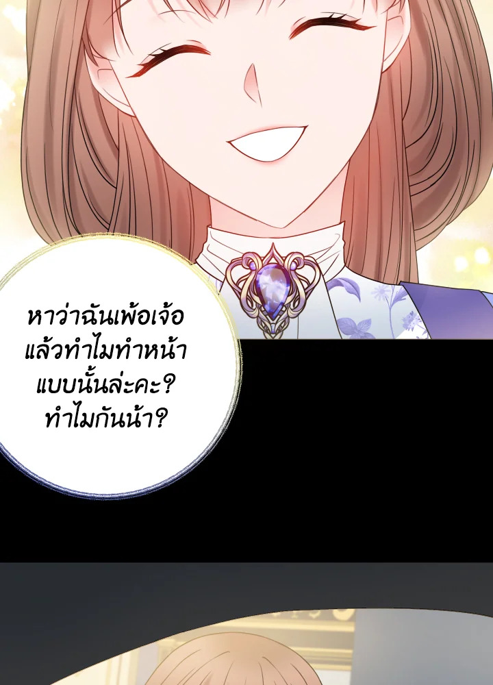 อ่านการ์ตูน Sickly Husband’s Contractual Wife 16 ภาพที่ 42