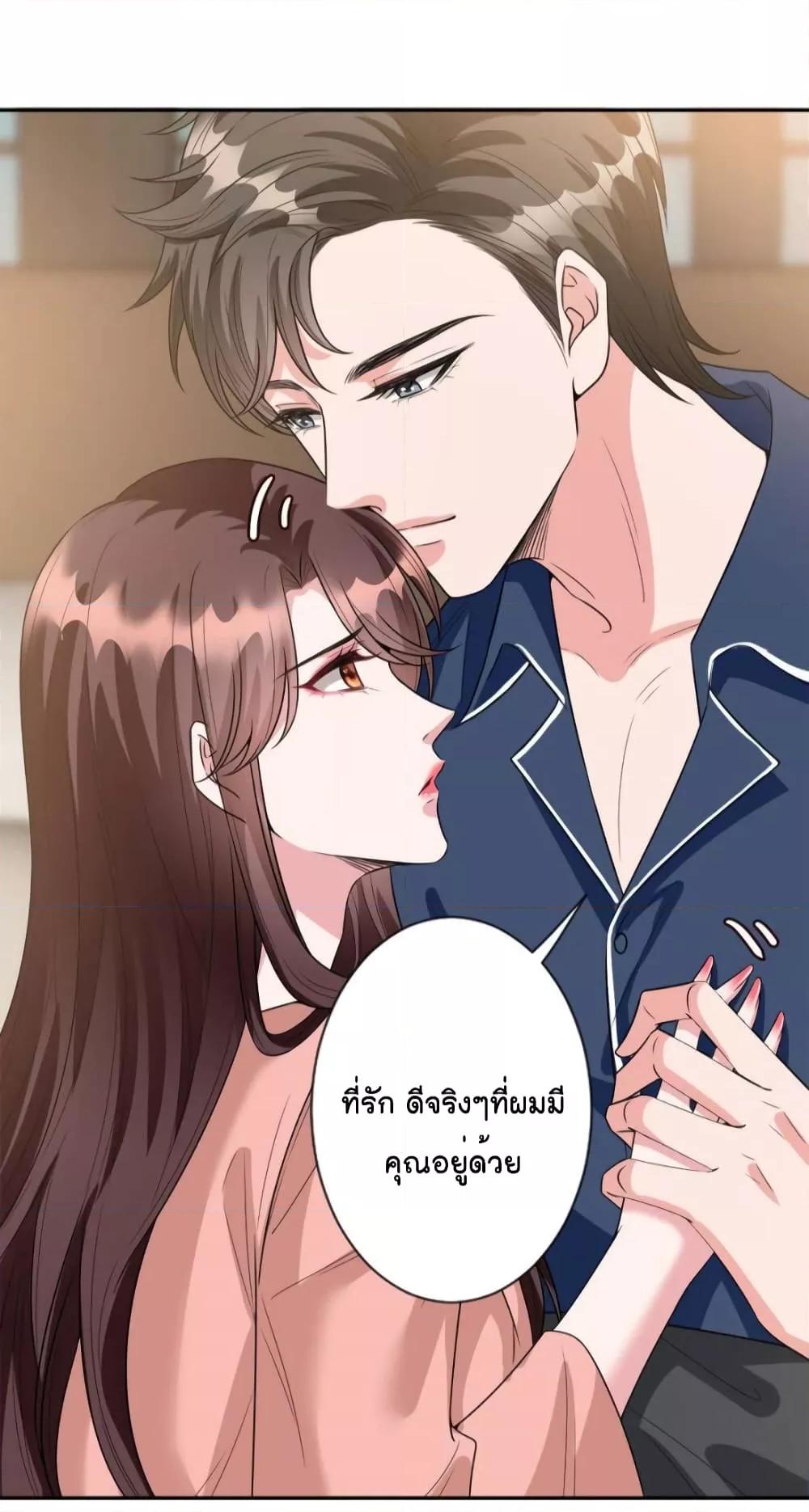 อ่านการ์ตูน Trial Marriage Husband Need to Work Hard 132 ภาพที่ 11