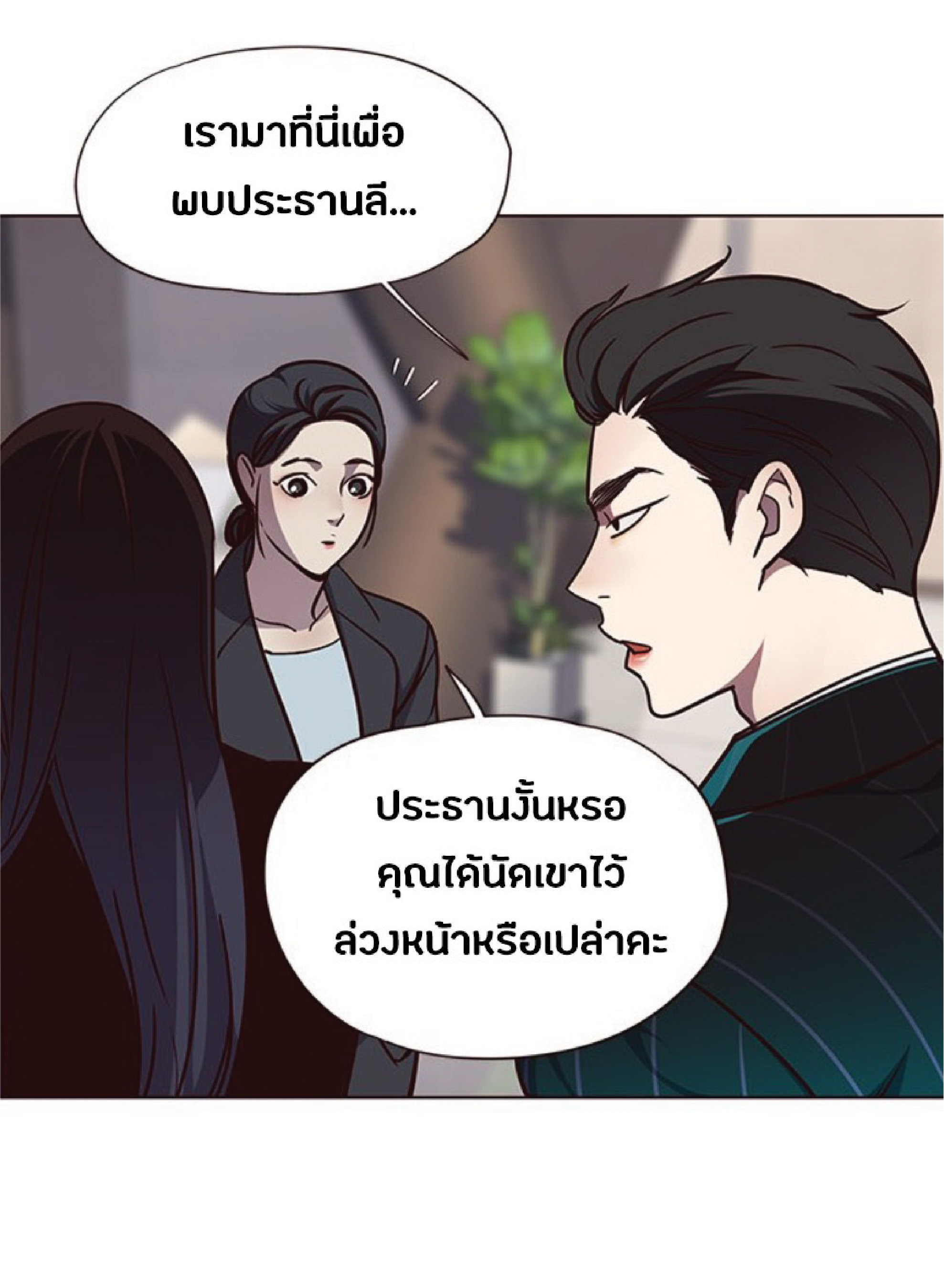 อ่านการ์ตูน Eleceed 58 ภาพที่ 82