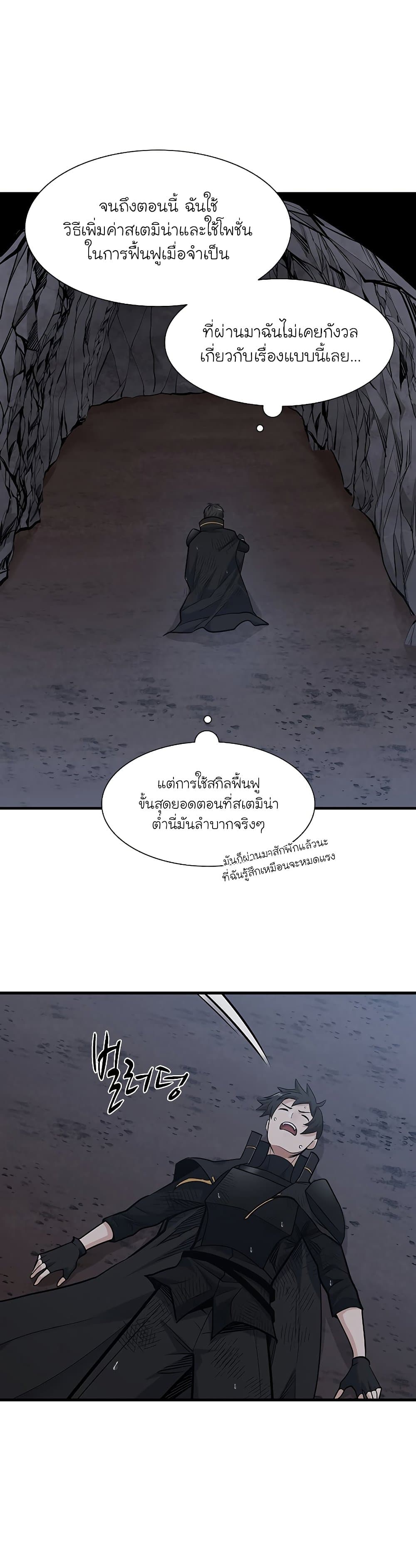 อ่านการ์ตูน The Tutorial is Too Hard 57 ภาพที่ 32