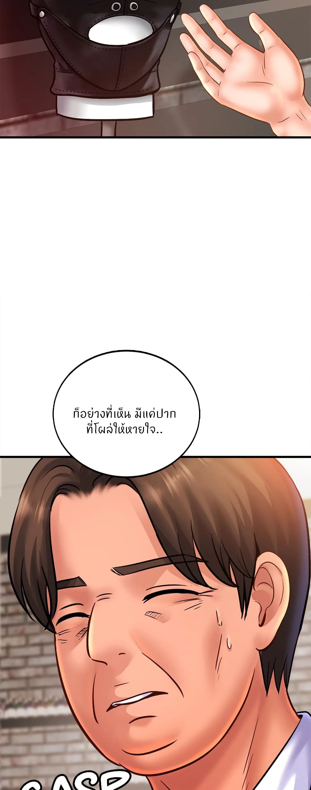 อ่านการ์ตูน Close Family 56 ภาพที่ 25