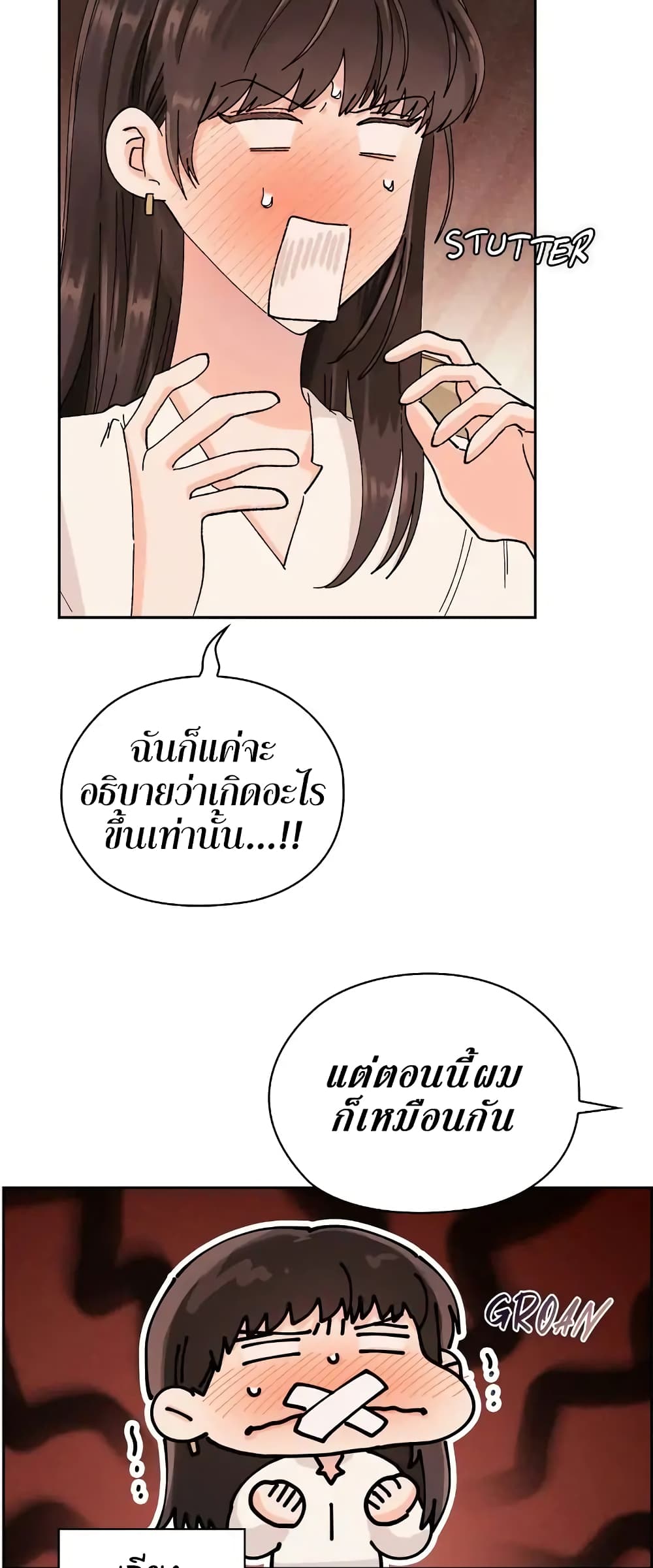 อ่านการ์ตูน Quiet in the Office! 6 ภาพที่ 52