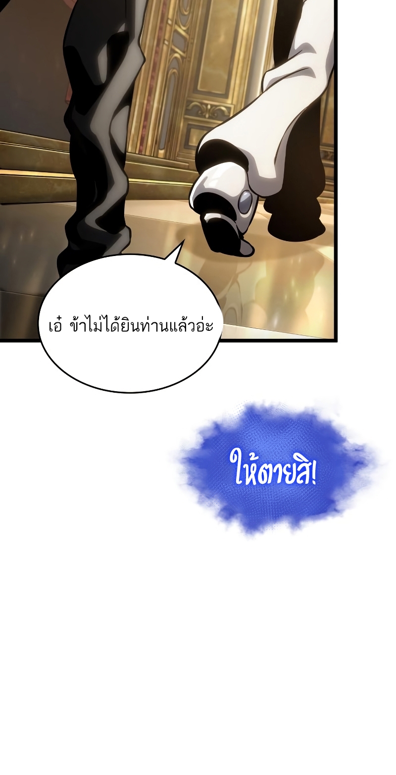 อ่านการ์ตูน The World After The End 102 ภาพที่ 50