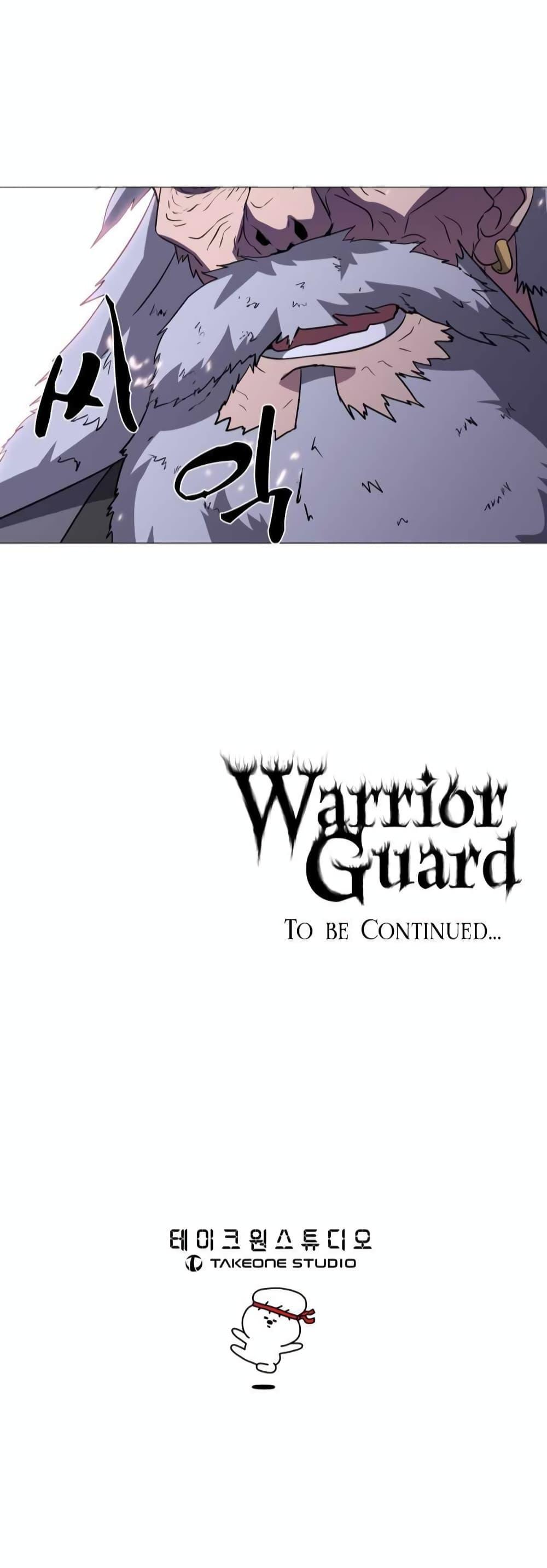 อ่านการ์ตูน Warrior Guard 18 ภาพที่ 68