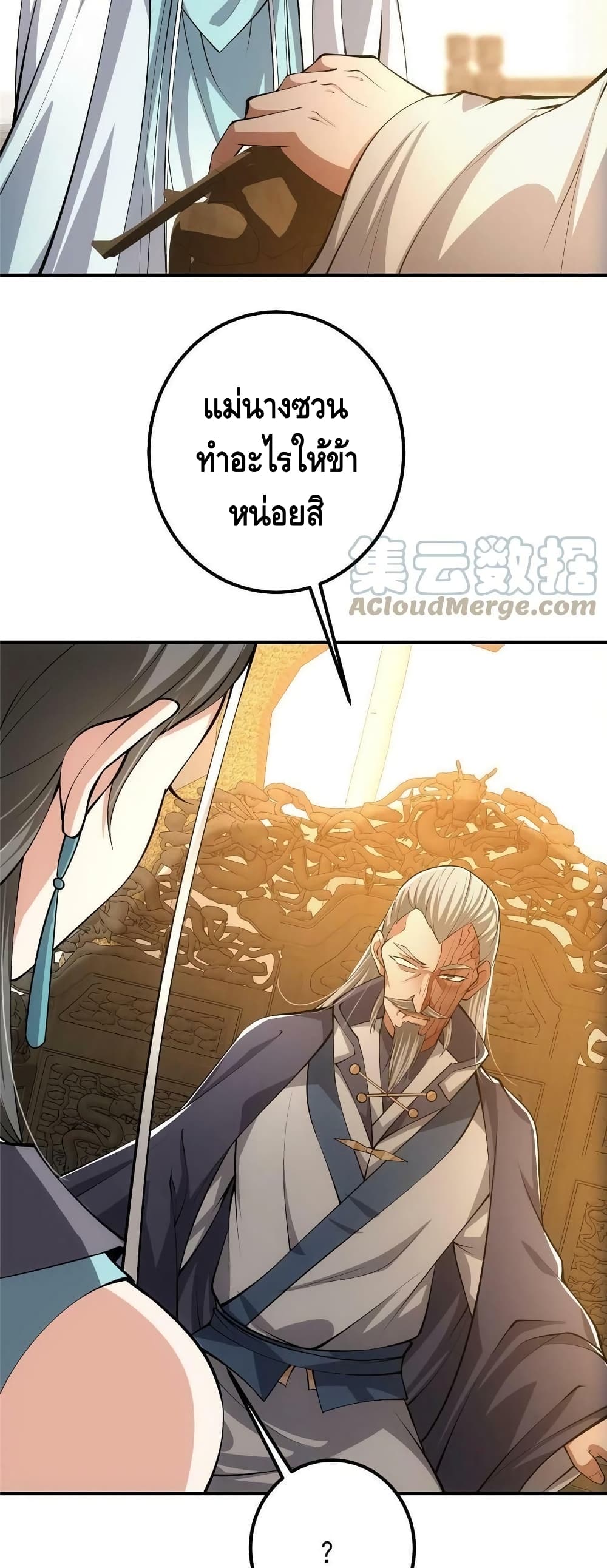 อ่านการ์ตูน Keep A Low Profile 112 ภาพที่ 9