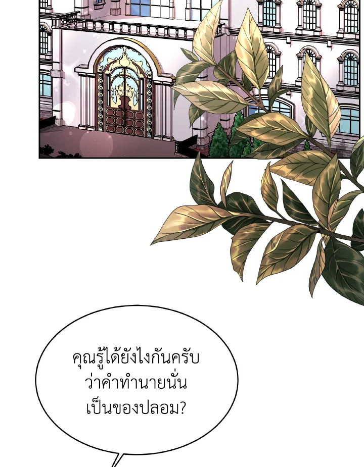 อ่านการ์ตูน Evangeline After the Ending 54 ภาพที่ 57