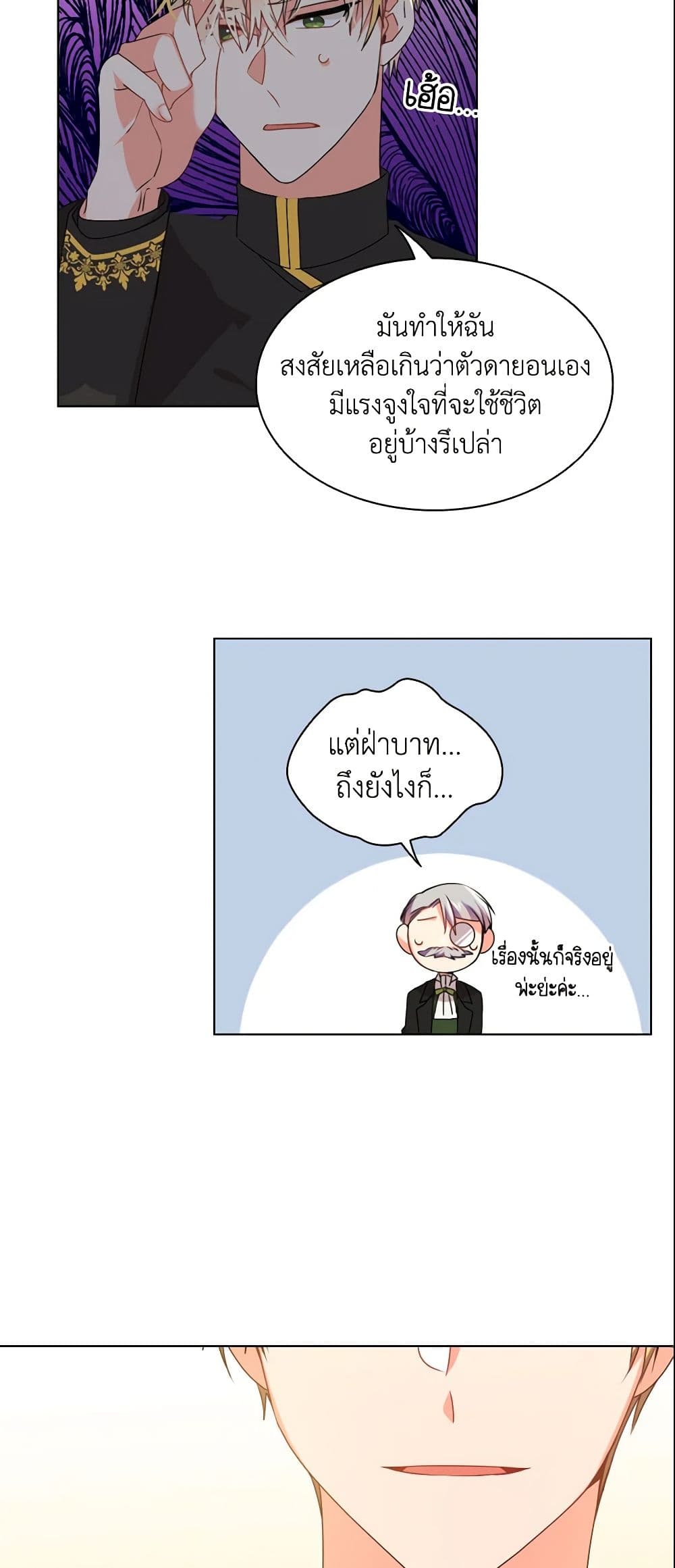 อ่านการ์ตูน The Meaning of You 8 ภาพที่ 48