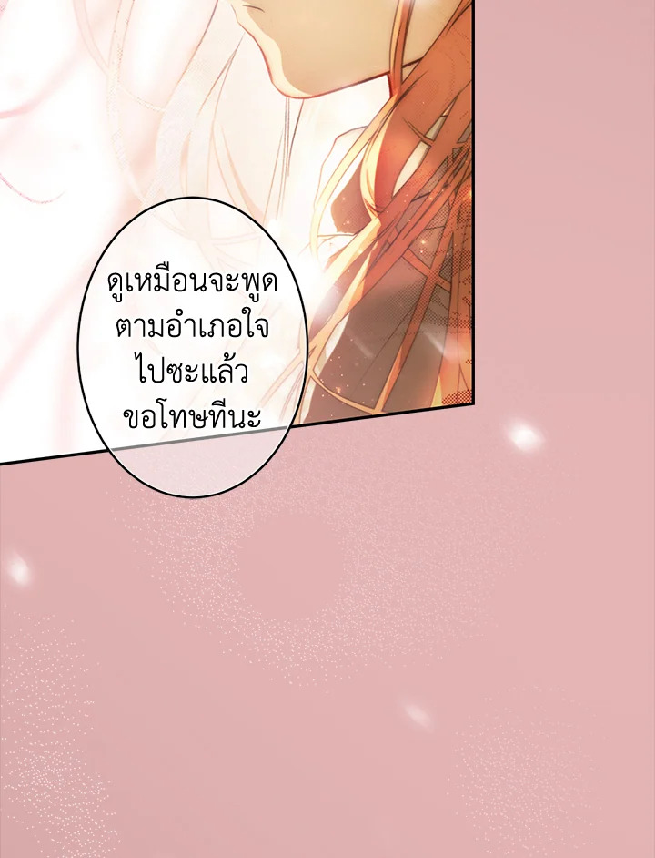 อ่านการ์ตูน The Lady’s Secret 70 ภาพที่ 72